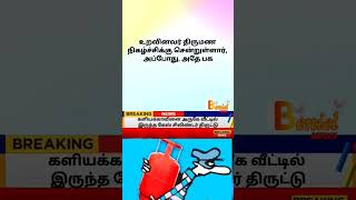 களியக்காவிளை அருகே வீட்டில் இருந்த கேஸ் சிலிண்டர் திருட்டு |Kaliyakkavilai |Kanniyakumari