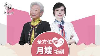 廣和愛月姊(月嫂)-攜餐到府母嬰一條龍服務