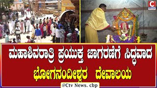 | ಚಿಕ್ಕಬಳ್ಳಾಪುರ  | ಜಾತ್ರೆಯಲ್ಲಿ ಅನ್ನದಾನ ಮಾಡದಿರುವುದಕ್ಕೆ ಭಕ್ತರ ಅಸಮಾಧಾನ CTV NEWS