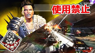 1v1で絶対に負けないので使用禁止にします 23kill【APEX LEGENDS】