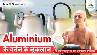 Aluminium के बर्तन के नुकसान health tips with @arhamdhyanyog