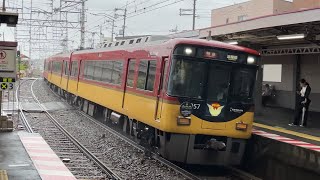 【4K】京阪電車 8000系8007編成 特急淀屋橋行き 御殿山駅通過