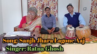 Sanjhjhara Lagone Aaj | Old Bengali songs |  Ratna Ghosh