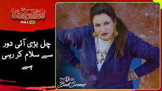 Chal Bari Aai Dur Say Salam Kar Rahi Hai | Drama Scene | #Susralies | TVONE