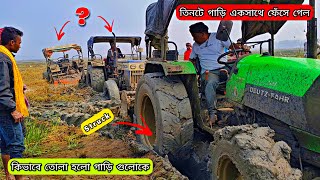 Swaraj/Deutz Fahr/swaraj all tractor struck in the Deep Mud #tractor #tractorvideo