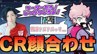 [CRカップ]顔合わせの時の動画