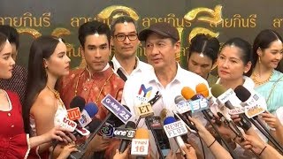 'อ๊อฟ พงษ์พัฒน์' จัดบวงสรวงละคร 'ลายกินรี' บทเข้มข้น สืบคดีฆาตกรรมยุคพระนารายณ์