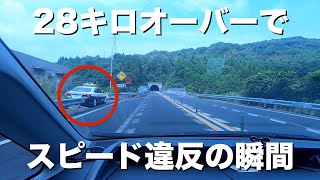 ［助手席カメラ］山陰自動車道でスピード違反で捕まりました。猛省