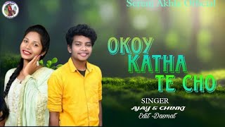 OKOY KATHA TE CHO//New Santali Video 2024-2025//Santali album video//Serenj Akhla Official