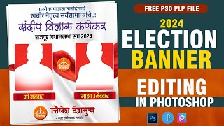 NEW ELECTION BANNER Editing ELECTION PSD FILES DOWNLOAD NEW BANNER MATERIAL  मी उमेदवार माझा आमदार