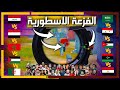 اقوى فزعات ببجي - من هم ملوك الفزعات الاسطورية ؟ 💪