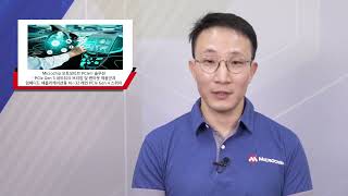 Microchip 오토모티브 PCIe® 솔루션 – PCIe Gen 3 네트워크 브리지 및 팬아웃 제품군과 임베디드 애플리케이션용 16~32 레인 PCIe Gen 4 스위치