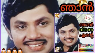 ഞാൻ നിന്നെ എന്റെ.....ജയൻ | Jayan Zarina Wahab Dialogue | Jayan | Zarina Wahab | Jayolsavam | BashyTV