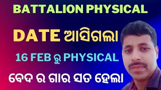 IRB OSAP Physical Date ଆସିଗଲା ll ଯାହା କହିଥିଲି ସତ ହେଲା ll 👍👍❤️❤️