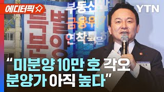 [에디터픽] 원희룡 \