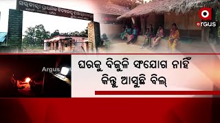 Dhenkanal: Without having Electricity Connection Villagers get Electricity Bill