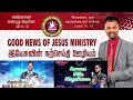 ஆவிக்குரிய விபச்சாரம் spiritual adultery n.sivapalan episode 493 tamil christian message