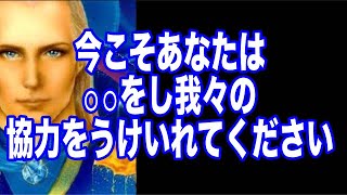 【銀河連合】の2023年8月26日のメッセージ【Aurora Ray】「今、あなたたがしなければならないこと」