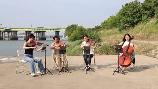 [서울한강클래식] 모짜르트 스트링 콰르텟 Mozart String Quartet No.15