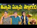 తిన్నామ పన్నామ తెల్లారింద|LATEST VILLAGE COMEDY SHORTFILM #VARSHITHACREATIONS#COMEDYFOOD, VIRALVIDEO