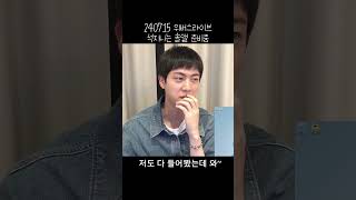 석지니는 앨범 준비중!!! 20240715 위버스라이브 #방탄소년단진 #진 #BTSJIN #석지니는열일중 기대할게!!!!