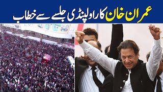 🔴LIVE: Chairman PTI Imran Khan Addresses In Rawalpindi Jalsa | Dawn News.