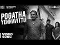 Vikram Vedha Songs | Pogatha Yennavittu Video Song | R. Madhavan, Vijay Sethupathi | Sam C S
