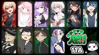 【zoom人狼】第１７回 おかげさま人狼村 #おか村【GM視点】