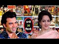 Dharmendra hema malini ki film|| dharmendra and hema malini all movie list || dharmendra hema malini