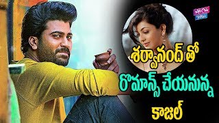 Kajal Play Role In Sharwanand New Movie | Tollywood Movies | YOYO Cine Talkies