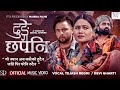 Dhunge Chapani - Tejash Regmi | Devi Gharti | Shisir Poudel | Juna Karki | New Lok Dohori Song 2081