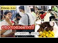 കാടയിറച്ചിയും കപ്പേം ഒക്കെയായി ഒരു വൈകുന്നേരം//നേരം പോയതറിഞ്ഞില്ല//Evening vlog//Ewaas world by Anu