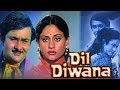 Dil Diwana (1974) Full Hindi Movie | Randhir Kapoor, Jaya Bhaduri, Mumtaz Begum, Aruna Irani