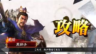 【三国志大戦4】魏ケニア　Ver.1.1.5B