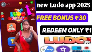 NEW LUDO EARNING APP TODAY| BEST LUDO EARNING APP 2025 | FREE ENTRY LUDO EARNING APP