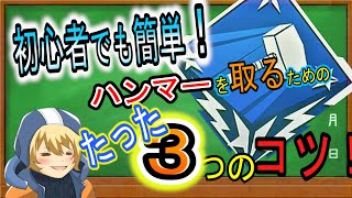 初心者でも絶対とれるようになる2000ハンマー講座！【ApexLegends】