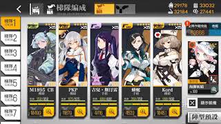 偏振光ランキング 125.7W 部隊紹介 【少女前線】