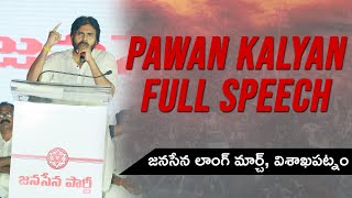 JanaSena Party Chief Sri Pawan Kalyan Full Speech HD | JanaSena Long March | Visakhapatnam