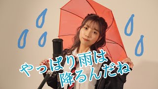 TUYU / It's Raining After All (COVER) with English lyrics subtitles