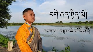 Tenzin Roltso new song called Dhering Gaegen nyinmo, tibetan song 2023,tenzin Roltso. teacher's day