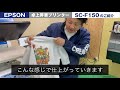 epson【sc f150】昇華プリンターを使ってオーダーグッズビジネスを始めよう オリジナルグッズを作ってみました。