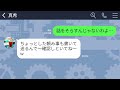 【line】結婚式当日に親友から怒りの連絡「ウェルカムボード作る約束したろ！ドタキャンかよ！」私「欠席で返事したよ」→女の勝手な勘違いが判明して大爆笑www