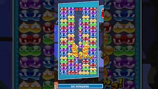 Puyo Puyo - Clearing 155 Puyos at the same time. #PuyoPuyoTetris2 #shorts