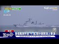 烏俄戰周年前 中.俄.南非展開海上軍演｜tvbs新聞@tvbsnews01