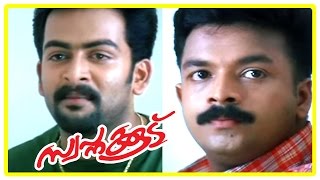 Malayalam Movie | Swapnakkoodu Malayalam Movie | Jayasurya Plays the Messenger