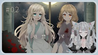 【無慈悲な笑顔】2話「誰かが笑ったお話」【#個人VTuber ／ 星月ゆう】