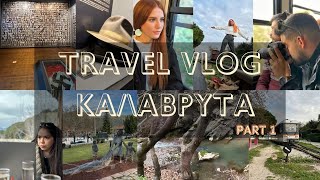 TRAVEL VLOG: Καλάβρυτα part 1 | Μουσείο Ολοκαυτώματος - Οδοντωτός ~ tzina.mastrogianni ~