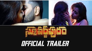 Stuartpuram Movie Theatrical Trailer || Telugu Movie Latest Trailer || Justerday