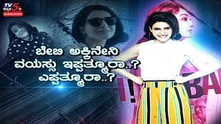 'Oh! Baby' Trailer Released : Samantha's Upcoming Flick Promises Complete Fun | TV5 Sandalwood