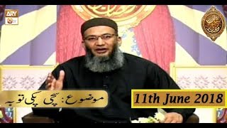 Naimat e Iftar - Segment - Allah ko Yaad kr Piyare - 11th June 2018 - ARY Qtv